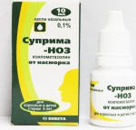 Суприма-НОЗ, капли наз. 0.05% 10 мл №1