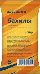 Бахилы полиэтиленовые, ЗдравСити №5 20 мкм стандарт с одинарной резинкой пара пакет