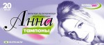 Тампоны, Анна 20 шт средние новинка +Бонус 2 шт