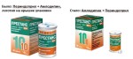 Престанс, табл. 10 мг+10 мг №30 (амлодипин 10 мг + периндоприл 10 мг)