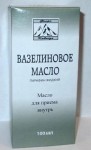 Вазелиновое масло, масло для приема внутрь 100 мл 1 шт флакон