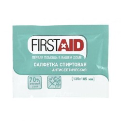 Салфетка спиртовая, Firstaid (Ферстэйд) р. 135ммх185мм №20 антисептическая стерильная 70% этиловый спирт